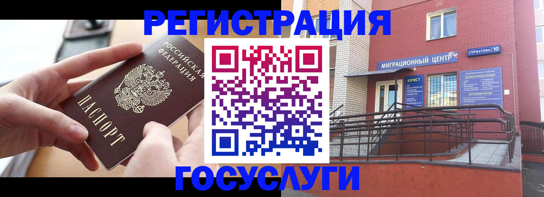 временная прописка в Инзе